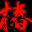 Tsubaki Restaurant Lounge & Karaoke